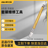 得力（deli）金刚玻璃刀玻璃切割器金刚石高精度切割 DL2702
