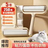 妙然粘毛器粘毛滚筒16cm1器5卷可撕式衣服宠物除毛粘尘纸除尘器