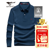 七匹狼长袖t恤男固色简约秋季翻领纯棉polo保罗衫男装商务纯色打底衫 宝蓝-3.0升级纯棉固色 L 170/88A(L)