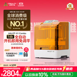 创想三维HALOT X1 光固化家用3d打印机 10英寸16K 定制高速高精度学生立体模型手办创客儿童礼物桌面级