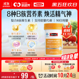 Swisse斯维诗 复合B族维生素片 含8种复合维生素b族营养 蓝帽认证 90片
