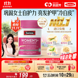 Swisse斯维诗 女士复合维生素 维B维C维E维D烟酰胺钙铁锌营养包120片/瓶