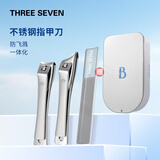 777（THREE SEVEN）不锈钢中号斜口指甲剪厚指甲锉磨甲弧口指甲刀3件套306小礼情意重防飞溅教师节礼物