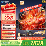 中科极光100英寸激光电视X1 办公投影仪机 家庭电影院同源技术 中科院智造 IMAX护眼屏 4K 400nit超短焦 