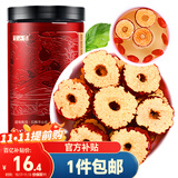半山农 红枣干250克 红枣片 新疆大枣无核枣圈 免洗即食泡水泡茶团购