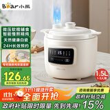 小熊（Bear）电炖锅 电炖盅 煲汤锅炖汤锅 婴儿辅食锅煮粥锅熬粥宝宝炖盅养生1-3人煮粥神器DDG-H15Z6 1.5L