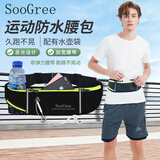 SooGree运动跑步手机腰包男女户外多功能大容量收纳包防水可调节腰带装备