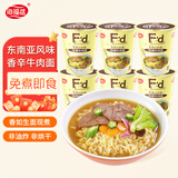 海福盛方便食品速食非油炸泡面冻干面懒人早餐杯面咖喱牛肉面74g*6杯