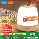 美的（Midea）床头灯卧室柔光小夜灯充电台灯三色调光节日创意礼品礼物起夜灯