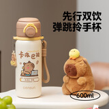 先行卡皮巴拉儿童保温杯可爱便携弹盖杯子小孩水杯学生吸管杯男女生 双饮弹跳手拎杯-600ML 卡皮巴拉萌系列