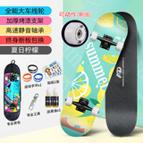 AD 滑板四轮成人儿童初学专业板双翘青少年滑板车生日礼物年货礼盒 全能款【柠檬|护具背包】