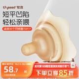 世喜乳盾新生儿奶盾 乳头保护罩乳贴 辅助喂奶嘴双层矫正器