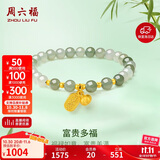 周六福足金富贵多福美人如玉黄金和田玉手串女 Y1910850 17cm生日礼物