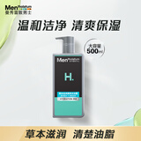曼秀雷敦男士草本滋润沐浴露500ml 控油清爽沐浴液清凉冰爽深层洁净
