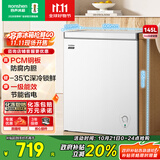 容声（Ronshen）145升微霜小冰柜家用冷藏冷冻转换卧式冷柜一级能效节能省电母乳小冰箱BD/BC-145E10HNLAJ