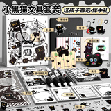 金值小黑猫豪华文具套装镂空款礼袋 元旦新年礼物小学生男孩女孩生日礼物儿童手账礼手礼成长仪式礼物