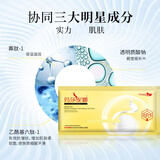 MASRANINA玛莎妮娜抗皱紧致面膜多肽水润保湿补水蚕丝面膜淡化细纹黑膜紧 新版抗皱10送2片