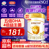 伊利奶粉金领冠育护1段新生婴儿配方900克罐0-6个月适喝【新国标】