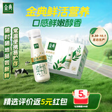 伊利金典3.8g乳蛋白 鲜活纯牛奶250ml*8瓶 30天常温短保 礼盒装