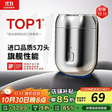 witzio【100万+热销】电动剃须刀男士全自动刮胡刀小型充电式须刨胡须刀头水洗便携式迷你小钢炮 银色不留胡茬/更强动力/长续航 520送男友老公礼物