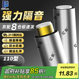 亿派下水管隔音棉阻尼片卫生间专用吸音强消音棉下水道隔音材料加厚