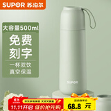 苏泊尔（SUPOR）保温杯女士不锈钢大容量水杯高颜值茶杯车载便携杯子教师节礼物 灰豆绿500ml【24小时保温】