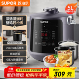 苏泊尔（SUPOR）【国家补贴】深汤系列电压力锅5L家用全自动智能触控配蒸笼SY-50YC8011电饭煲高压锅4-6人