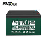 超威（CHILWEE）电池6-DZF-12不间断UPS备用电源轮椅48V12ah超威电瓶12V12AH照明