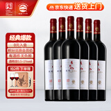 长白山 脱醇葡萄酒甜型红酒整箱低度接近无醇节日送礼国产红酒740ml*6瓶