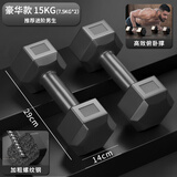 艾美仕（AiMeiShi）环保哑铃包塑六角哑铃男女士家用健身器材两只7.5kg