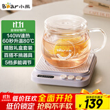 小熊（Bear）加热杯垫陶瓷杯恒温杯垫 电热杯垫办公室家用保温杯垫 可调温牛奶神器DRBD-P40T1