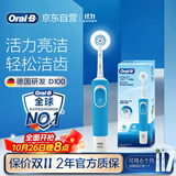 欧乐B成人电动牙刷男士女士圆头牙刷D100声波旋转震动充电式（刷头*2）日常清洁生日礼物商务送礼赠