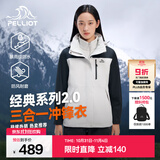 伯希和（Pelliot）【经典2.0山野】冲锋衣三合一男女秋冬户外防水防风保暖外套夹克 【女款】岩石白+漫暮黑/两件套 L 女 115-125斤 男131-152