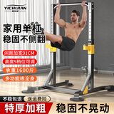 易持健（YICHIJIAN） 单杠室内引体向上器家用多功能深蹲架卧推架杠铃架健身训练器材 【豪华款】单杠杠铃架一体