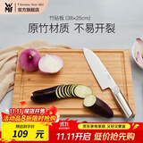 WMF 德国福腾宝 菜板砧板切肉水果切菜案板竹子集汁槽面板擀面板 竹砧板-38×25
