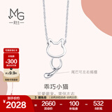 周生生Pt950小猫铂金项链 萌宠白金吊坠配链款款 86716N定价 45厘米
