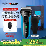 博朗（BRAUN）朱一龙同款剃须刀3系3040s德国刮胡刀男士进口往复式胡须刀全身水洗便携送男友老公生日入职礼物 【3系高阶版】闪充防水 干湿两用