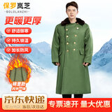 保罗岚芝冬季长款军大衣防寒保暖军大棉衣保安棉衣冷库劳保服户外东北棉袄