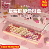 迪士尼草莓熊蓝牙无线键盘三模有线粉色静音键盘鼠标套装高颜值女生办公键鼠打字游戏电脑笔记本IPad通用 草莓熊D98【有线键盘】