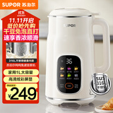 苏泊尔（SUPOR）豆浆机 1L免滤家用3-4人榨汁机小型料理机多功能智能预约全自动辅食机DJ10B-P66E国家补贴