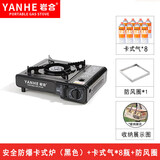 岩合卡式炉气罐通用 便携户外野营烧烤安全防爆气瓶 丁烷瓦斯煤燃气罐 3.5KW卡式炉+8瓶气/时尚雅典黑