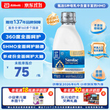 雅培美版雅培水奶一段婴幼儿配方奶粉母乳低聚糖5HMO 水奶946ml