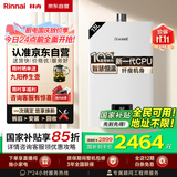 林内（Rinnai）【小蛮腰】13升燃气热水器天然气【国家补贴15%】智慧恒温升级CPU低水压启动13GD31（JSQ26-GD31）
