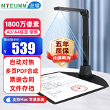 逊镭（NTEUMM）1800万像素扫描仪自动连续扫描 高速办公用 A3教学投影仪视频展台 文件试卷商务高拍仪T101