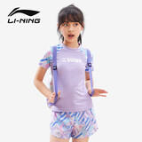 李宁（LI-NING）儿童泳衣女童分体青少年透气温泉游泳衣7111 蓝紫色 160 