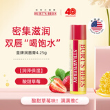 小蜜蜂（Burt'sBees）美国润唇膏 唇膜 皇牌草莓味 保湿 防干裂 男女可用4.25g