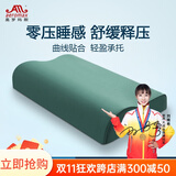 奥罗玛斯 军绿色训练枕头太空记忆枕颈椎枕成人单人宿舍护颈部学生队用睡眠枕记忆棉枕芯军绿色07-9cm 橄榄绿-武京【无孔款】