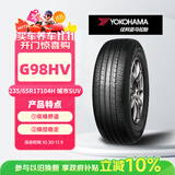 优科豪马（yokohama）横滨轮胎/汽车轮胎 235/65R17 G98HV 104H 原配本田CR-V/皓影