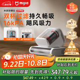 米家小米除螨仪2 Pro 升级吸力双尘杯智能尘螨感应 LED紫外线除菌家用床上除螨机去螨虫