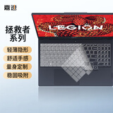 嘉速联想拯救者R7000/Y7000 2025款键盘膜 15.3英寸笔记本电脑键盘保护贴膜 防水防尘罩 不掉落